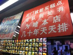 -宫廷糕点铺