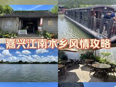 -嘉兴月河历史街区