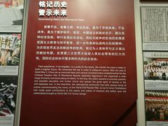 -中国人民抗日战争纪念馆