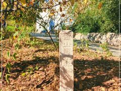 -北京西山国家森林公园