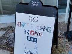 -Green Option(官舍店)