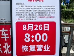-永辉超市(鲁谷店)
