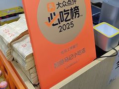 -昌顺马记小吃店(昌盛园店)