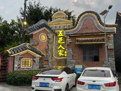 -五邑人家(江门店)