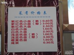 菜单-华中科技大学百景园(三楼酒店)