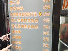 -谢怀亮芝麻茶