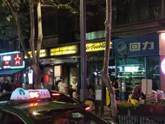 -飘香火锅(玉林西路店)