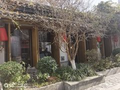 -鲤院·新中式美学·庭院餐厅(夫子庙店)