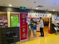 -博多一幸舍(西单大悦城店)