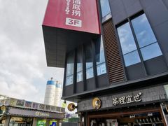 -江燕路万科里