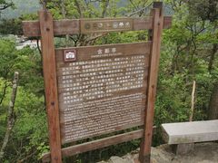 -含鄱口