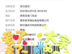 -好一朵茉莉花(老门东店)