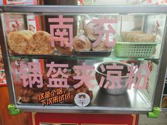 -小陈方酥锅盔(古城总店)