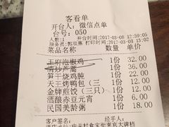 账单-南京大牌档(中关村店)