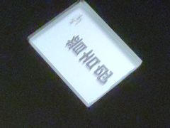 -Lazy Time Massage南亚按摩小馆(大悦城店)