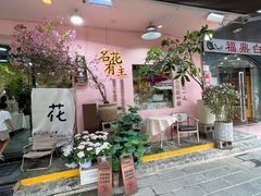 -溪岸路花鸟市场