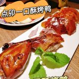 再探这家超火的创新京菜烤鸭店♦
