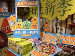 -楠火锅(太古里总店)