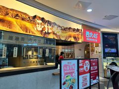-西北45°(世茂广场店)