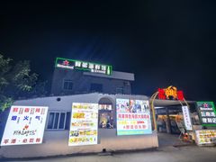 -阿弟特色海鲜餐厅·大排档(平潭店)