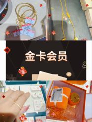 -龙凤金店(观前街店)
