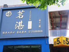 -盛邦家居建材广场