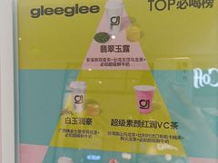 -gleeglee乐溢亦茶(合生汇店)