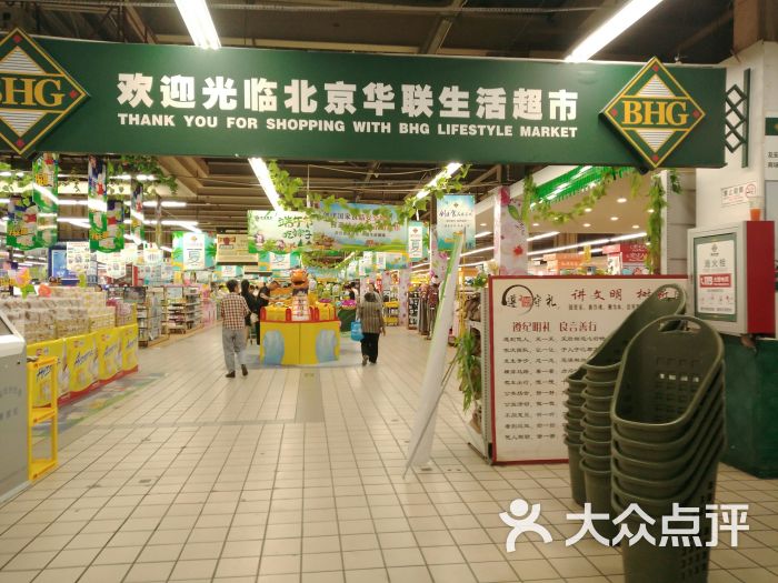 北京华联超市(红星店)图片 第4张