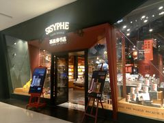 门面-西西弗书店&矢量咖啡(凯德晶萃广场店)