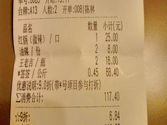 账单-钢管厂五区小郡肝串串香(奥克斯广场锦城万达店)