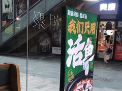 -周渝食惦酸菜鱼(青浦店)