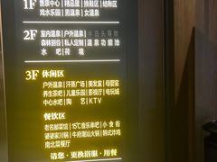 -清河半岛温泉度假酒店