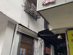 门面-五娭毑臭豆腐(黄兴南路店)