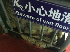 -泰安地下龙宫景区