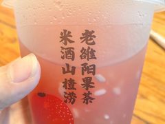 -老雒阳面馆·水席(王城路店)