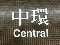 -中环半山扶手电梯