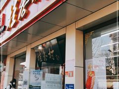 门面-桂香村(护国寺店)