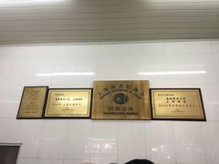 -万寿斋(山阴路店)