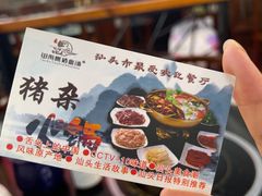 -田海鹰猪血汤(平东一街店)