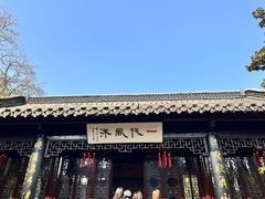 -梅园