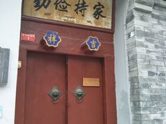 -北京国子监胡同