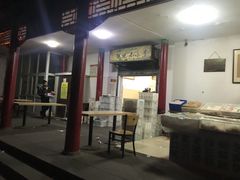 门面-李小老烧饼(常营民族家园店)