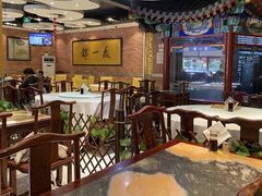 大堂-都一处 (方庄店)
