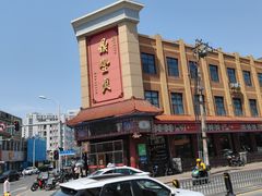 -鼎丰真(四马路店)