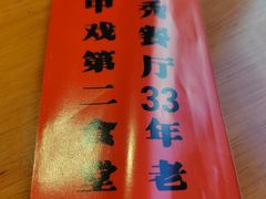 -景秀餐厅(南锣鼓巷店)