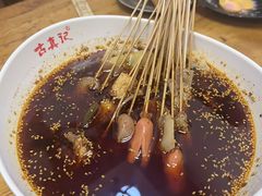 -古真记钵钵鸡(总店)