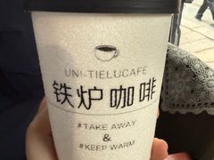 -铁炉咖啡(河下古镇店)