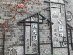 -磁器口古镇