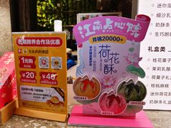 门面-百年同和·江南点心院(山塘街店)