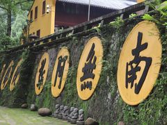-雁荡山风景名胜区